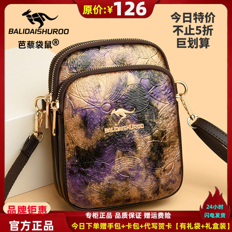 手机女包2024新款民族风单肩斜跨包中年妈妈复古大容量牛皮零钱包