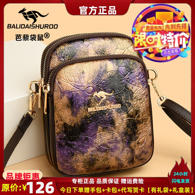 手机女包2024新款民族风单肩斜跨包中年妈妈复古大容量牛皮零钱包
