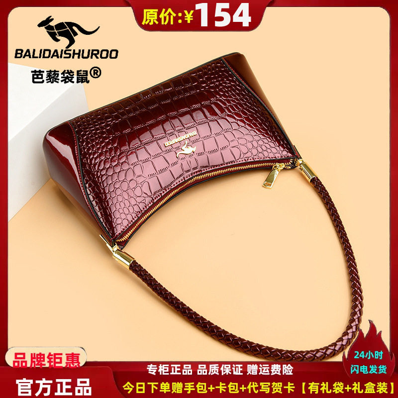 中年女包2025新款漆皮亮面单肩斜挎包贝壳大气妈妈包鳄鱼纹手提包