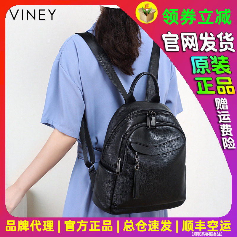 Viney双肩包2022年新款潮时尚2023女士背包头层牛皮大容量夏天女属于什么档次？
