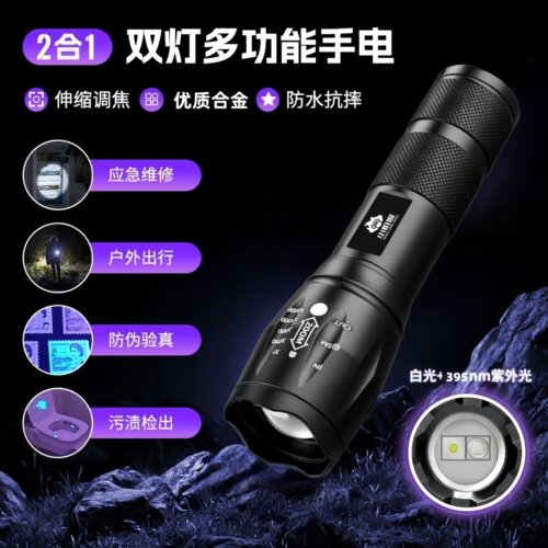 紫光灯强光验钞可充电照明鉴定