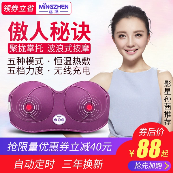 茗振 MZ-AM001-1 电动丰胸仪按摩器 天猫优惠券折后￥68起包邮（￥128-60）