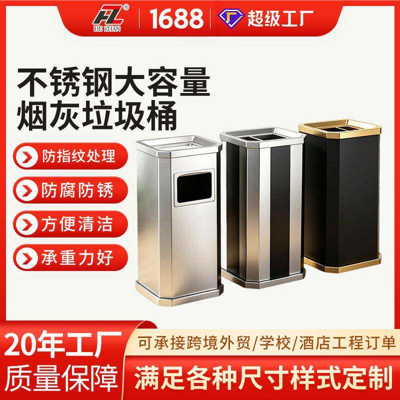 酒店大堂垃圾箱不锈钢果皮桶室内烟灰桶电梯口楼道走廊垃圾桶