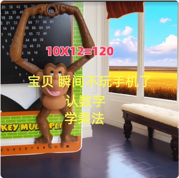 儿童早教玩具学生益智桌面游戏