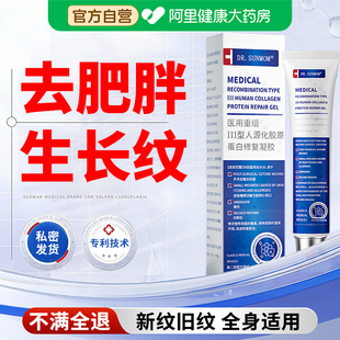 去除肥胖纹生长消除大腿外用学生青少年修复霜妊辰娠纹紧致肚皮