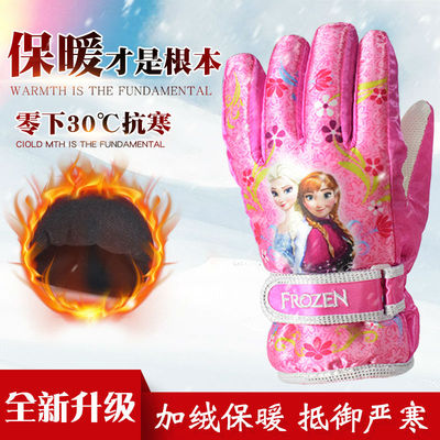 女童滑雪手套儿童冬防风户外防水