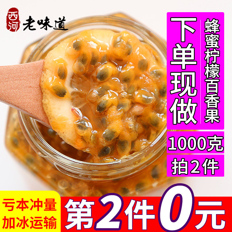 柠檬蜂蜜百香果茶纯手工自制冲泡水喝的饮品饮料水果酱蜂蜜柚子茶在类目 咖啡/麦片/冲饮, 藕粉/麦片/冲饮品, 蜂蜜果味茶中 - 来自Buy2taobao.com提供专业的淘宝代购服务