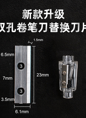 双孔电动卷笔刀05012削铅笔器68669自动65658削笔刀68659替换刀片