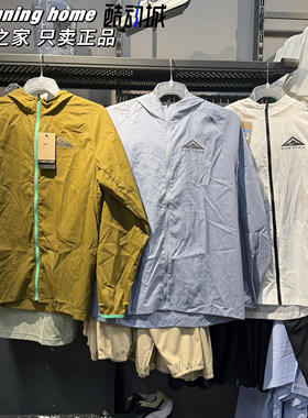 Nike耐克 男子跑步运动训练户外轻薄速干透气连帽夹克DX6884