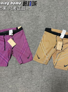 Nike耐克AEROSWIFT DRI-FIT ADV男子速干跑步紧身短裤FN3370