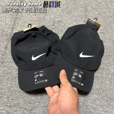 Nike耐克Dri-FIT ADV 夏季透气打孔速干软顶运动跑步帽FD7842-010