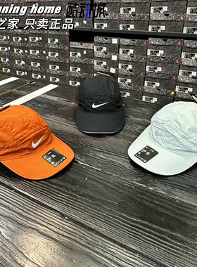 Nike/耐克 男女ADV速干透气反光马拉松跑步遮阳运动鸭舌帽 FB5681