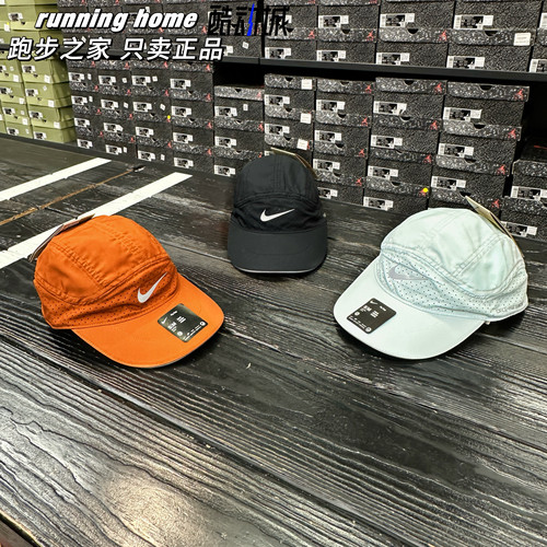 Nike/耐克 男女ADV速干透气反光马拉松跑步遮阳运动鸭舌帽 FB5681