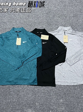 Nike耐克 男秋冬跑步运动训练健身速干 透气半拉链长袖T恤 DD4757