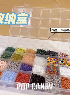 串珠手工塑料盒子diy饰品