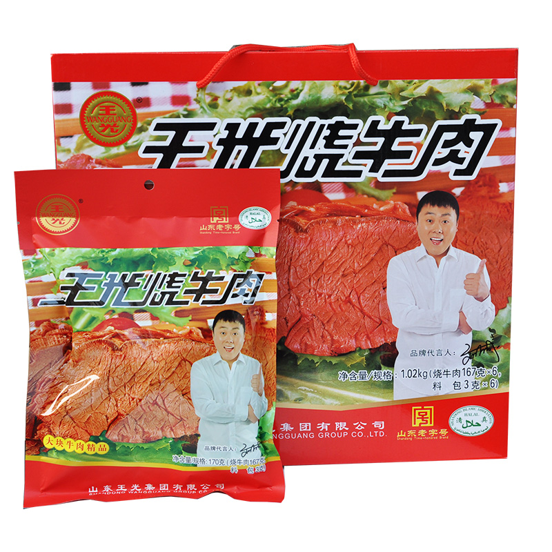 王光烧牛肉曹县特产1020克大块卤牛肉酱牛肉清真健身牛肉散装礼盒-封面