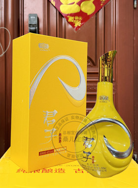 四君子尚品42度君子香型纯粮酒