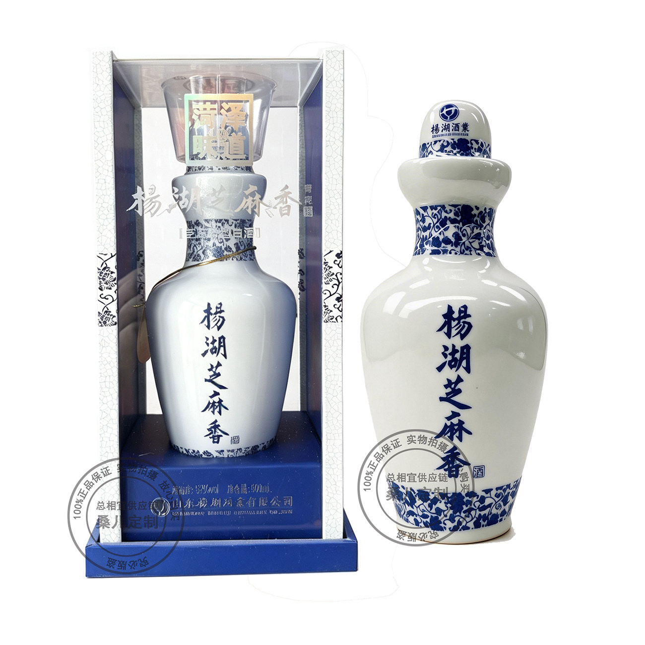 杨湖芝麻香酒52度白瓷瓶青花图