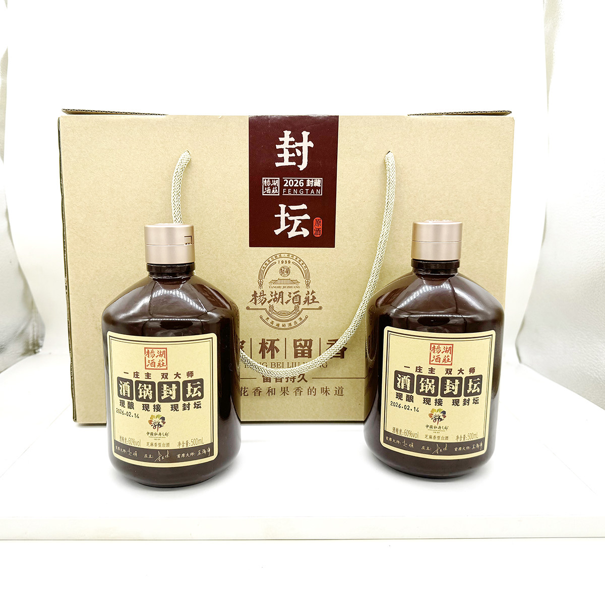 山东菏泽杨湖芝麻香酒封坛原酒纯粮60度500ml*2瓶礼盒装