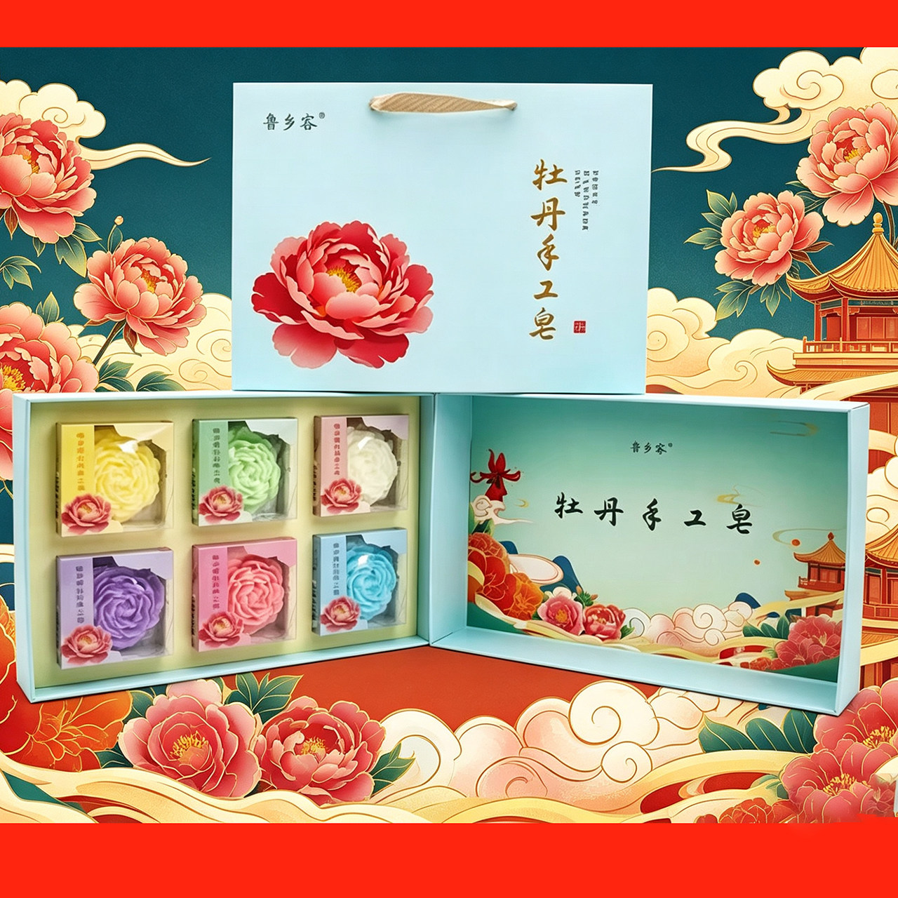 菏泽特产牡丹香皂手工皂牡丹籽油香皂伴手礼立体雕刻牡丹花型皂