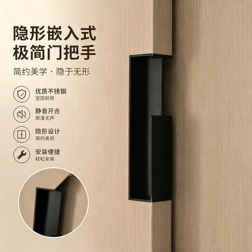 口袋门拉手嵌入式把手