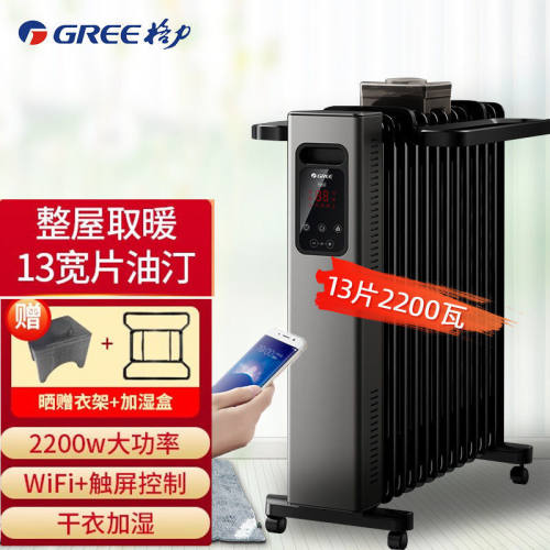 格力电油汀13片NDY22-X6022B取暖器电暖器气速热