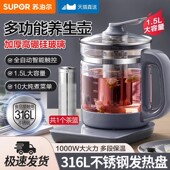 苏泊尔养生壶办公室全自动玻璃养身家用小型多功能蒸煮茶15YJ30A