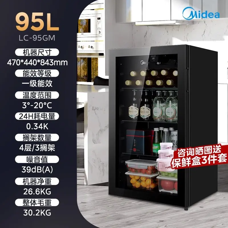 美的冰吧家用95升冷藏保鲜柜酒柜化妆品柜电竞酒店饮料柜一级节能