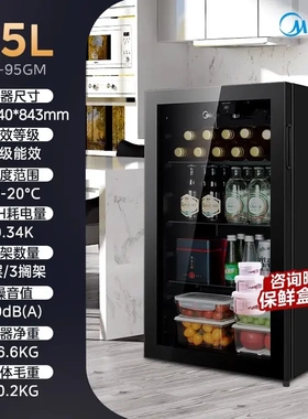 美的冰吧家用95升冷藏保鲜柜酒柜化妆品柜电竞酒店饮料柜一级节能
