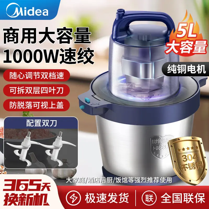 美的绞肉机商用多功能家用全自动小型大功率2024新款大容量5L绞馅