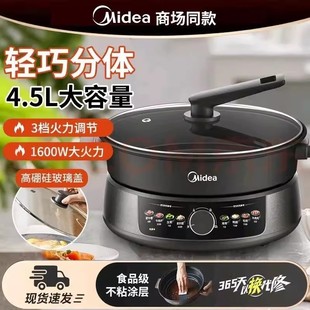 美的多功能家用电火锅单锅火锅专用锅电热锅多功能MC-DHE30H4
