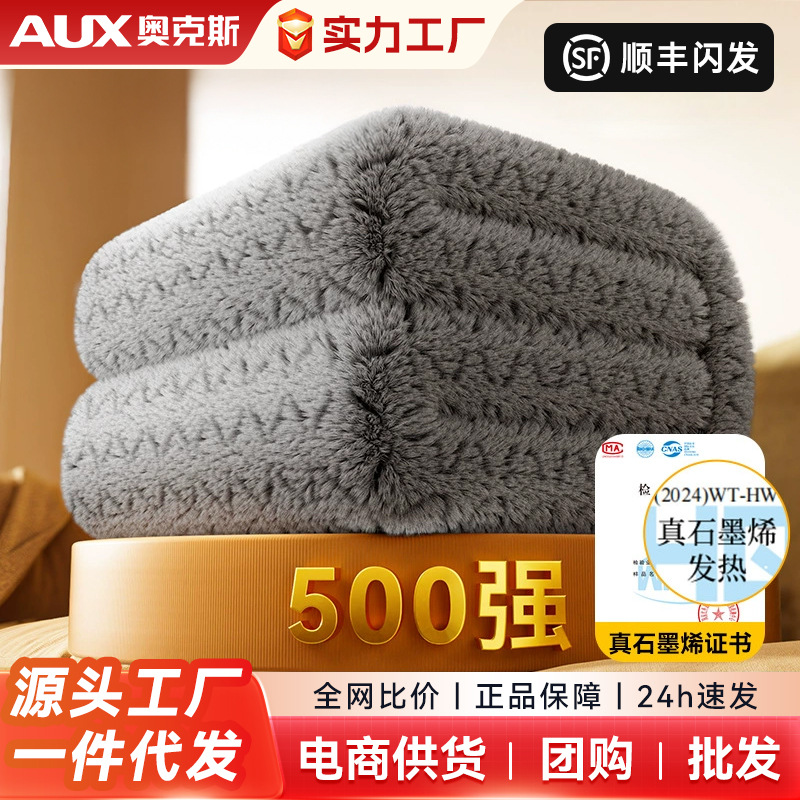 奥克斯电热毯单人双人调温电褥子双控宿舍学生家用加热垫子可机洗