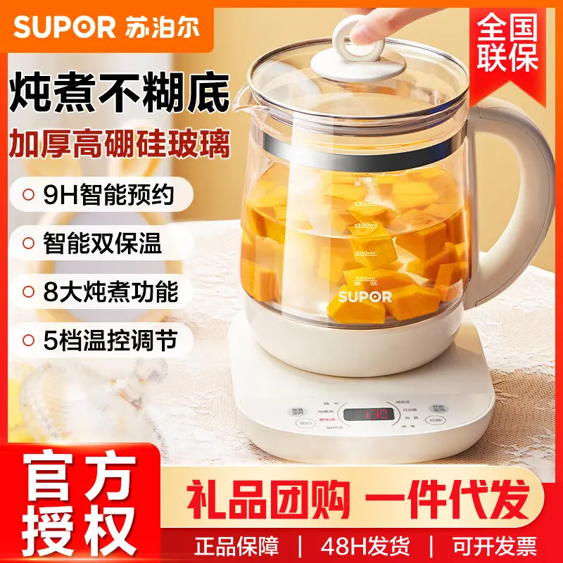 苏泊尔养生壶 1.5L全自动按键高硼硅玻璃办公室煮花茶壶SW-15YJ33