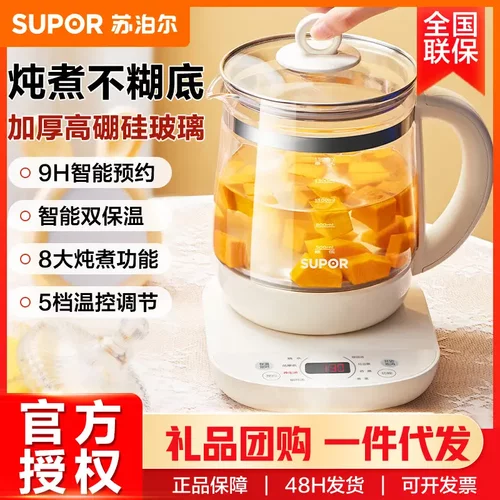 苏泊尔养生壶 1.5L全自动按键高硼硅玻璃办公室煮花茶壶SW-15YJ33