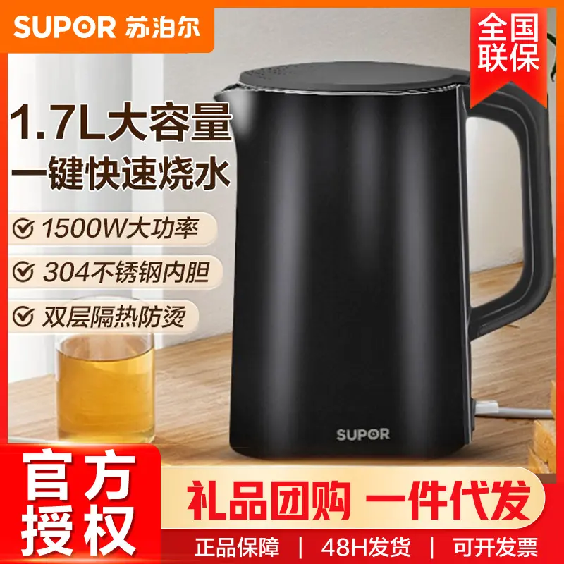 SUPOR/苏泊尔SW-17T12D电热水壶1.7L双层防烫304不锈钢一体成型电