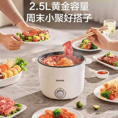苏泊尔电煮锅家用多功能小型宿舍电火锅蒸锅电炒锅泡面小电锅