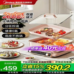超薄速沸多功能料理锅电火锅家用分体式 美 烤肉一体不粘锅电煮锅