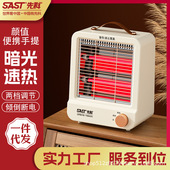 先科小太阳取暖器浴室节能电暖气卧室远红外烤火炉小型家用电暖器