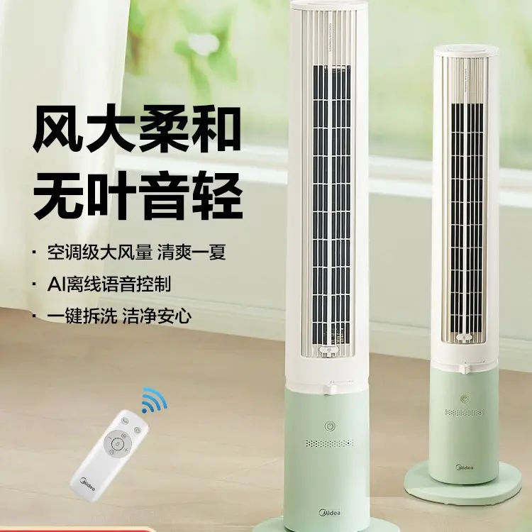 美的电风扇塔扇无叶音静遥控家用落地扇冷风扇定时语音扇ZAH10DR