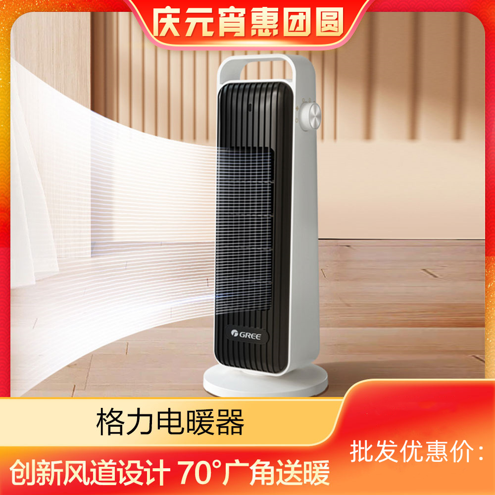 格力电暖器NFTA-X6020b取暖器暖风机速热静音广角送暖
