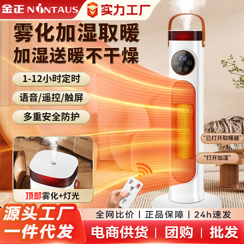 金正暖风机家用取暖器石墨烯速热浴室小太阳电暖冬季小型2025新款