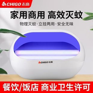 志高灭蚊灯灭蝇灯粘捕式苍蝇捕捉器室内家用餐厅饭店驱蚊器