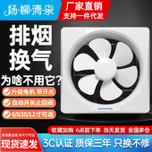 排风扇卫生间百叶换气扇厨房排油烟抽风机厕所家用强力排气扇