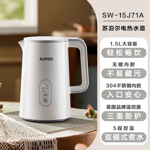 苏泊尔电热水壶烧水壶恒温保温家用全自动断电水壶15J71A保温水壶
