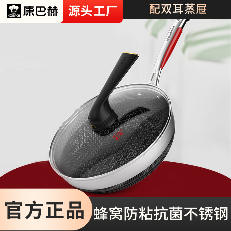 康巴赫抗菌不锈钢炒锅家用煎锅菜刀锅铲汤勺双耳蒸笼套装锅具