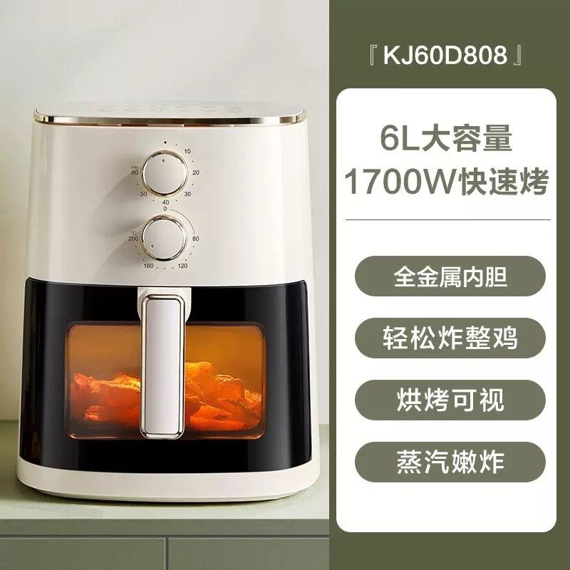 苏泊尔空气炸锅家用多功能6L金属内腔蒸汽嫩炸可视电炸锅KJ60D808