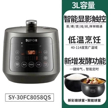 SUPOR/苏泊尔SY-30FC8058QS电压力锅3L升家用球釜双胆多功能预约