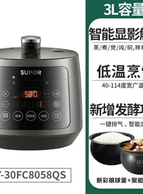 SUPOR/苏泊尔SY-30FC8058QS电压力锅3L升家用球釜双胆多功能预约