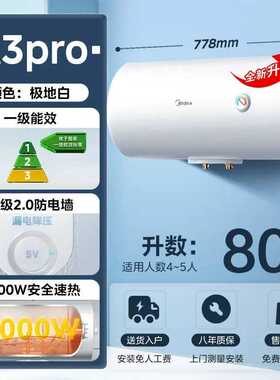 美的出品电热水器家用节能卫生间租房一级能效50L60升KY1pro