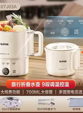 苏泊尔式烧水壶新款家用可折叠恒温电热水壶保温电水壶开水壶